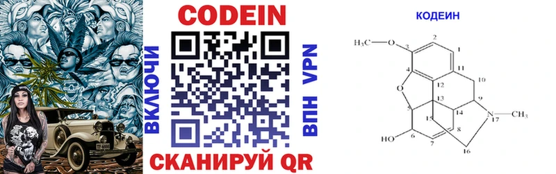 Кодеиновый сироп Lean напиток Lean (лин)  Кемь 