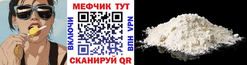 Меф мяу мяу  Кемь 